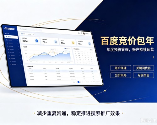 汾西百度竞价包年